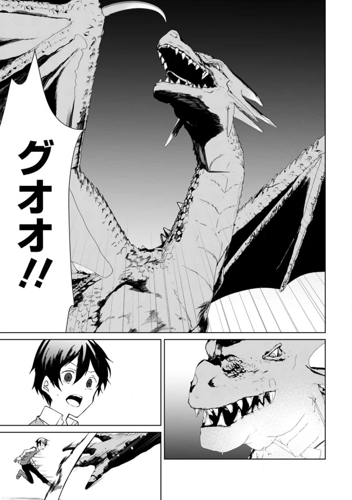 妹ちゃん、俺リストラされちゃった ～え、転職したら隊長？　スキル「○○返し」で楽しく暮らします～ 第14.2話 - 1