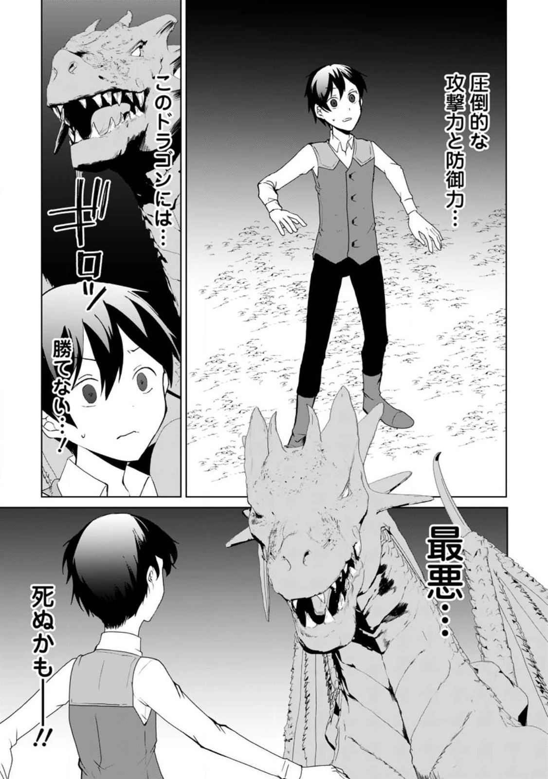 妹ちゃん、俺リストラされちゃった ～え、転職したら隊長？　スキル「○○返し」で楽しく暮らします～ 第14.2話 - 3