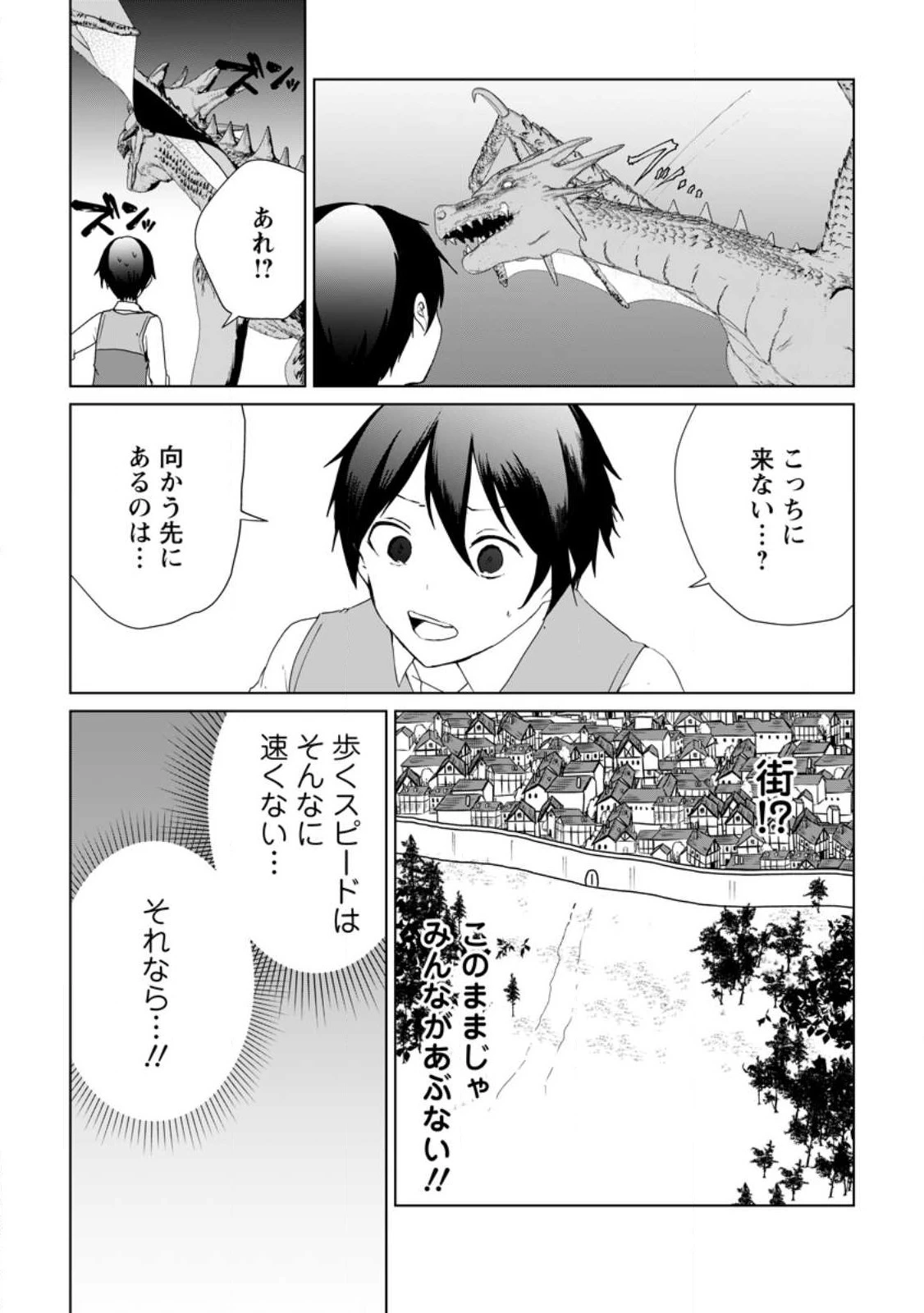 妹ちゃん、俺リストラされちゃった ～え、転職したら隊長？　スキル「○○返し」で楽しく暮らします～ 第14.2話 - 5