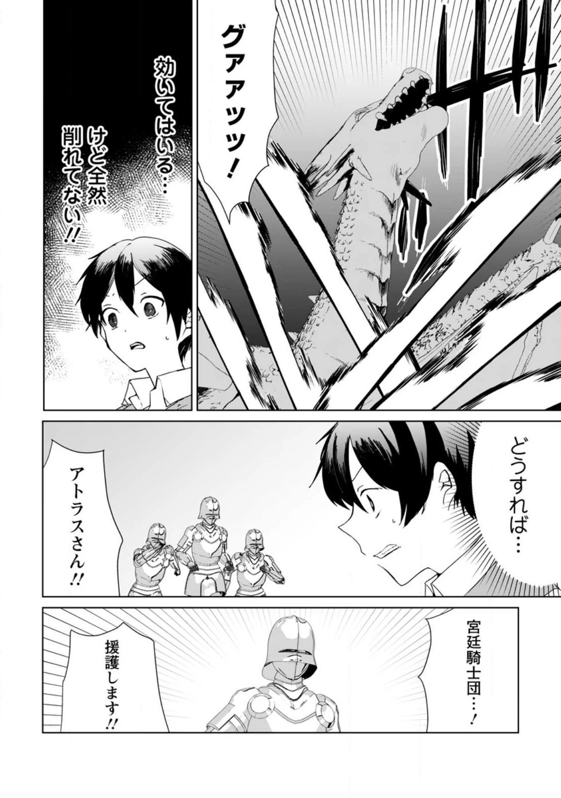 妹ちゃん、俺リストラされちゃった ～え、転職したら隊長？　スキル「○○返し」で楽しく暮らします～ 第14.2話 - 10