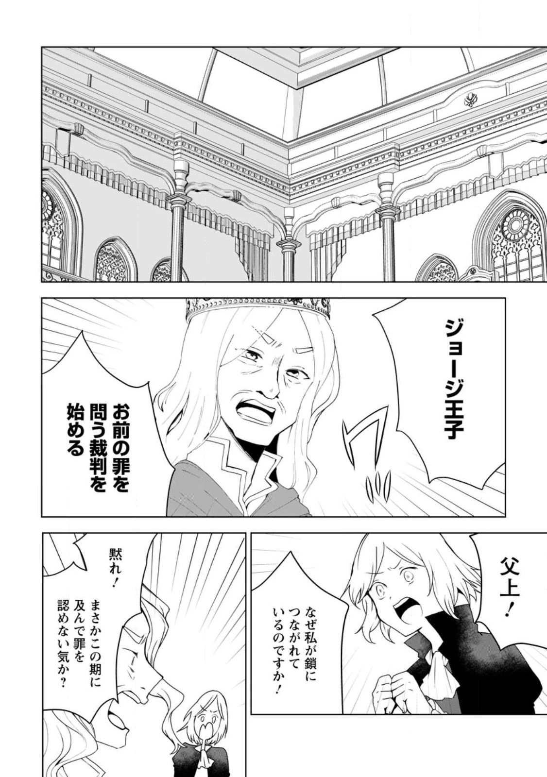 妹ちゃん、俺リストラされちゃった ～え、転職したら隊長？　スキル「○○返し」で楽しく暮らします～ 第15.3話 - 2