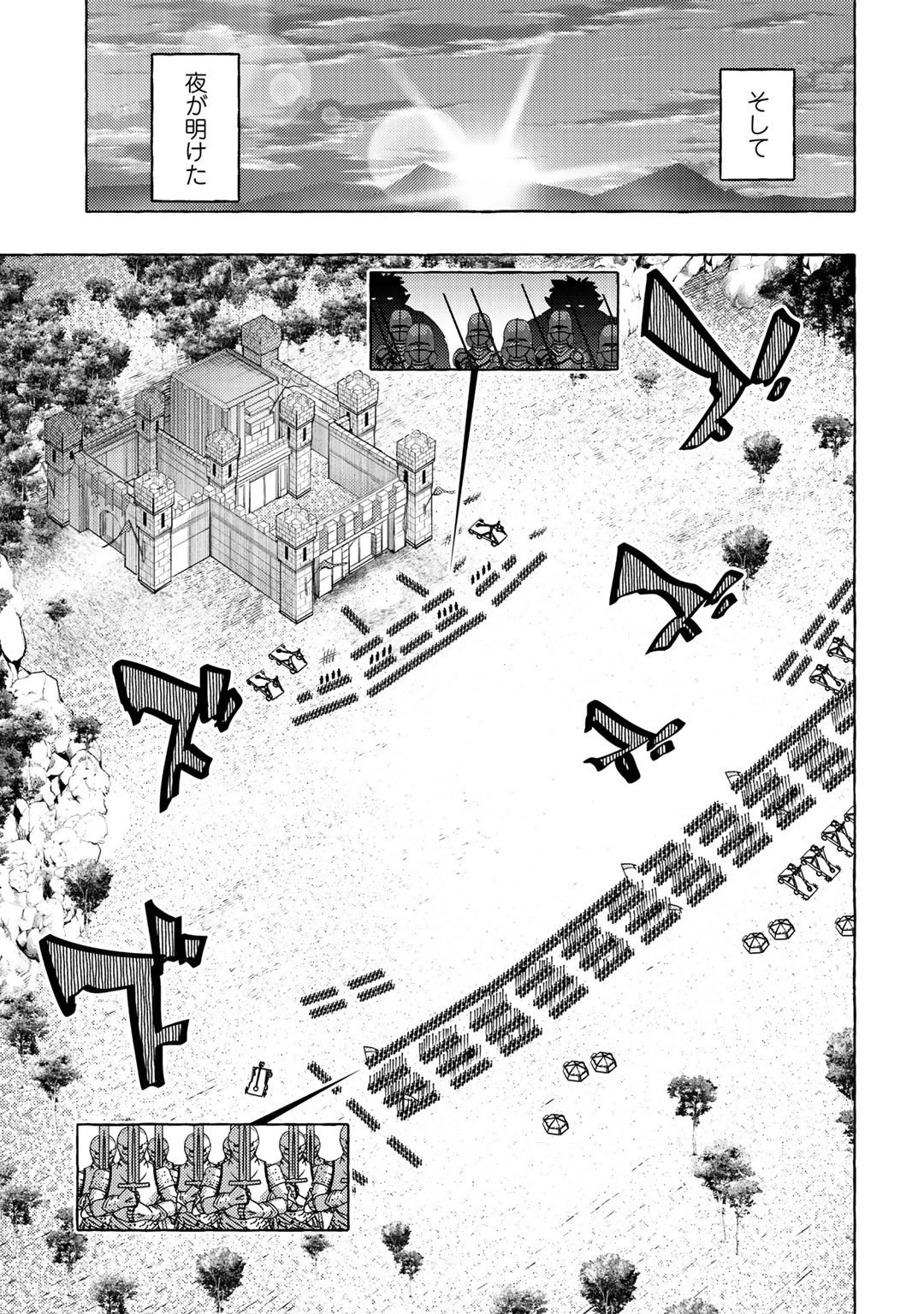 魔王軍の救世主～「聖剣を使わないのは勇者ではない」と言われ追放されたが魔王に惚れられ結婚しました。人間達は俺が敵に回ったのを後悔しているようですがもう遅いです～ 第3話 - 21