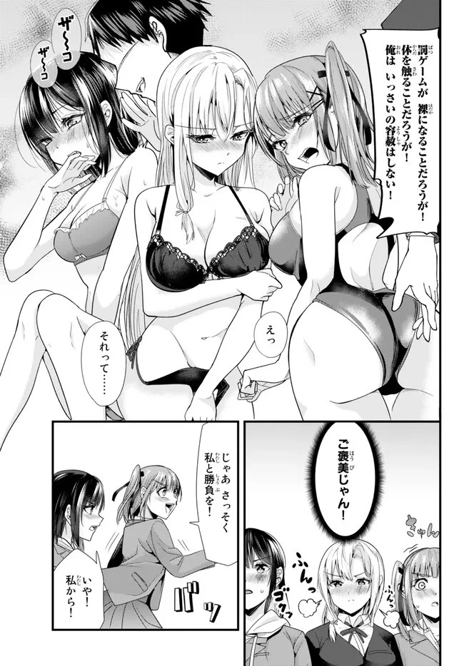 地元のいじめっ子達に仕返ししようとしたら、別の戦いが始まった。 第2話 - 9