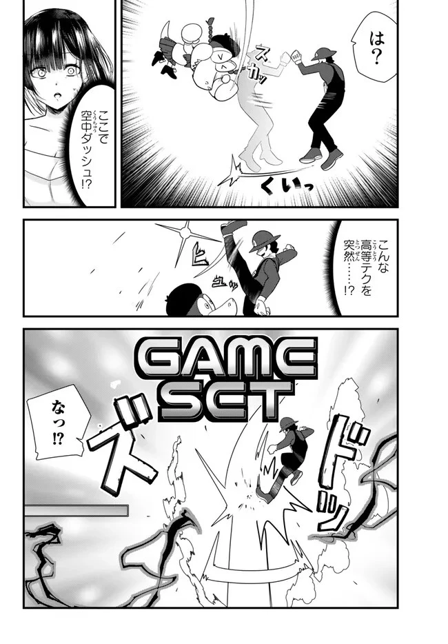 地元のいじめっ子達に仕返ししようとしたら、別の戦いが始まった。 第7.1話 - 10