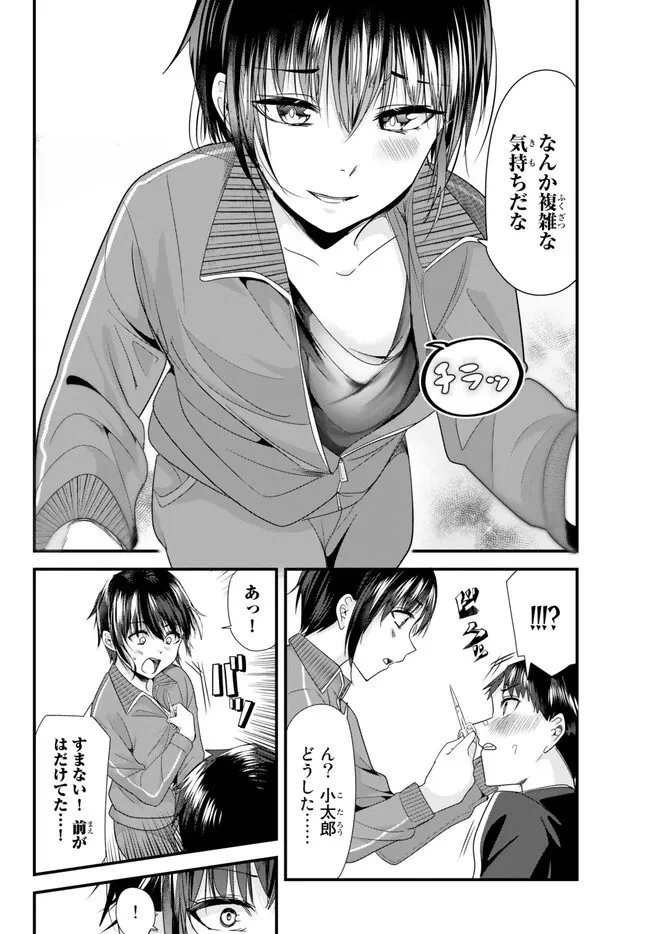 地元のいじめっ子達に仕返ししようとしたら、別の戦いが始まった。 第8話 - 8