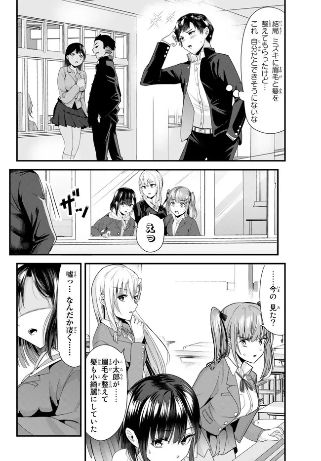 地元のいじめっ子達に仕返ししようとしたら、別の戦いが始まった。 第8話 - 10