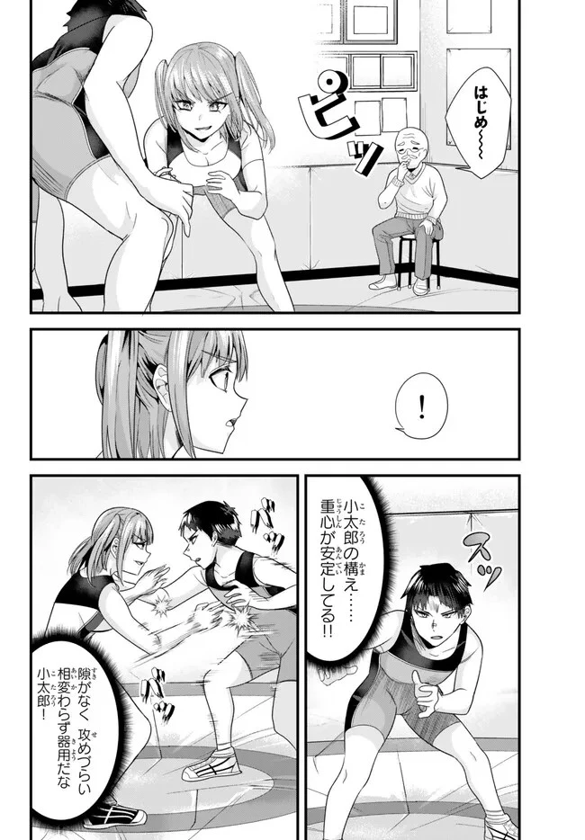 地元のいじめっ子達に仕返ししようとしたら、別の戦いが始まった。 第9.1話 - 10