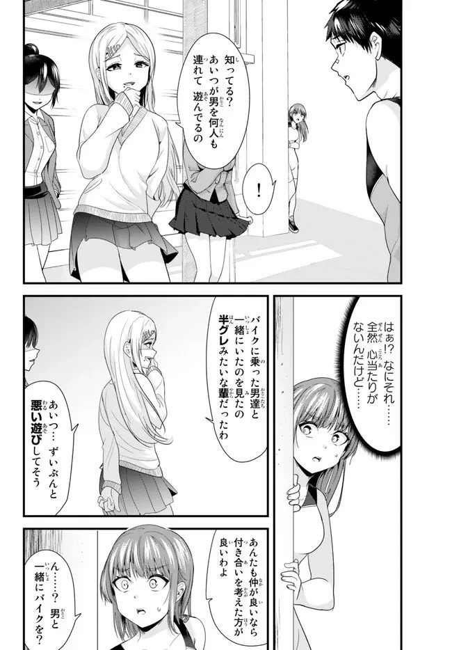 地元のいじめっ子達に仕返ししようとしたら、別の戦いが始まった。 第11話 - 2