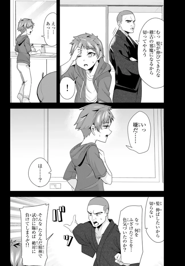 地元のいじめっ子達に仕返ししようとしたら、別の戦いが始まった。 第12話 - 6