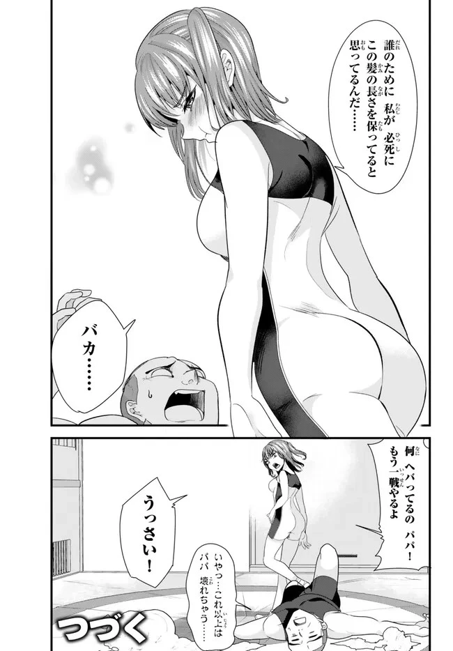 地元のいじめっ子達に仕返ししようとしたら、別の戦いが始まった。 第12話 - 9