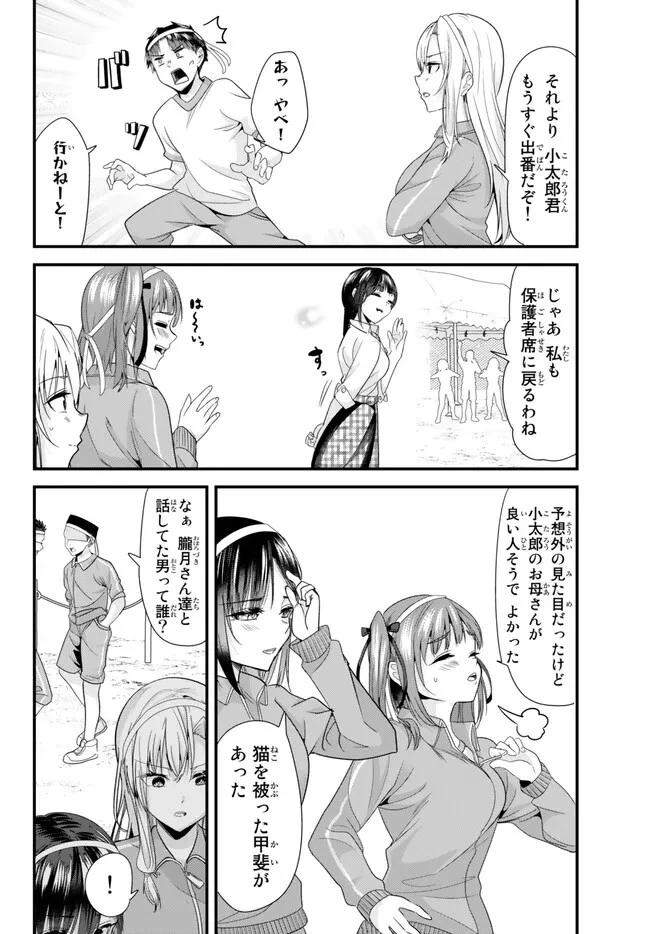 地元のいじめっ子達に仕返ししようとしたら、別の戦いが始まった。 第13.1話 - 10