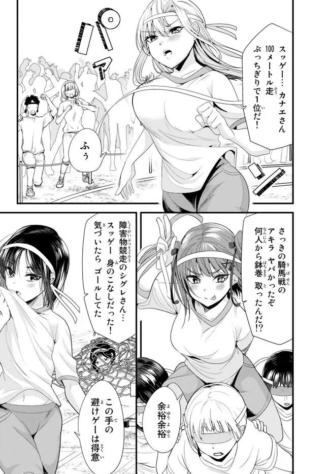 地元のいじめっ子達に仕返ししようとしたら、別の戦いが始まった。 第13.2話 - 2