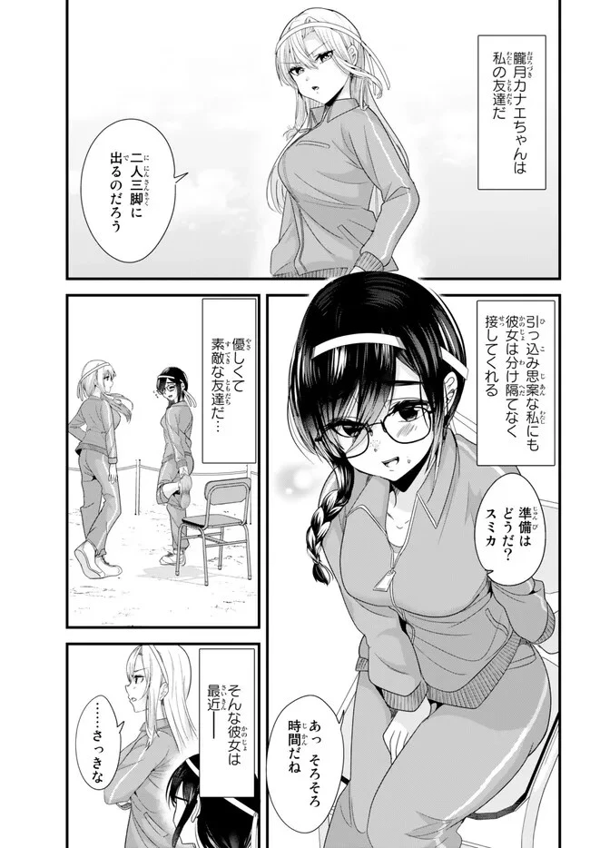 地元のいじめっ子達に仕返ししようとしたら、別の戦いが始まった。 第14話 - 1