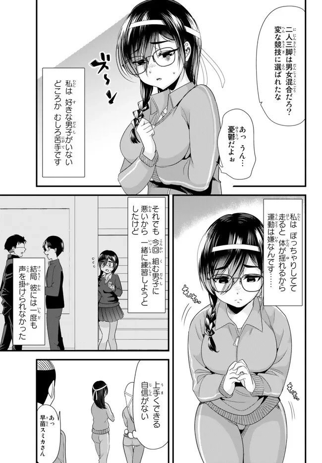 地元のいじめっ子達に仕返ししようとしたら、別の戦いが始まった。 第14話 - 3