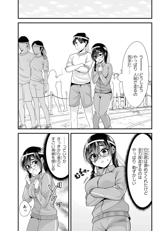 地元のいじめっ子達に仕返ししようとしたら、別の戦いが始まった。 第15.2話 - 1