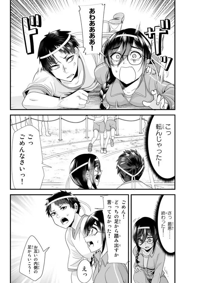 地元のいじめっ子達に仕返ししようとしたら、別の戦いが始まった。 第15.2話 - 4