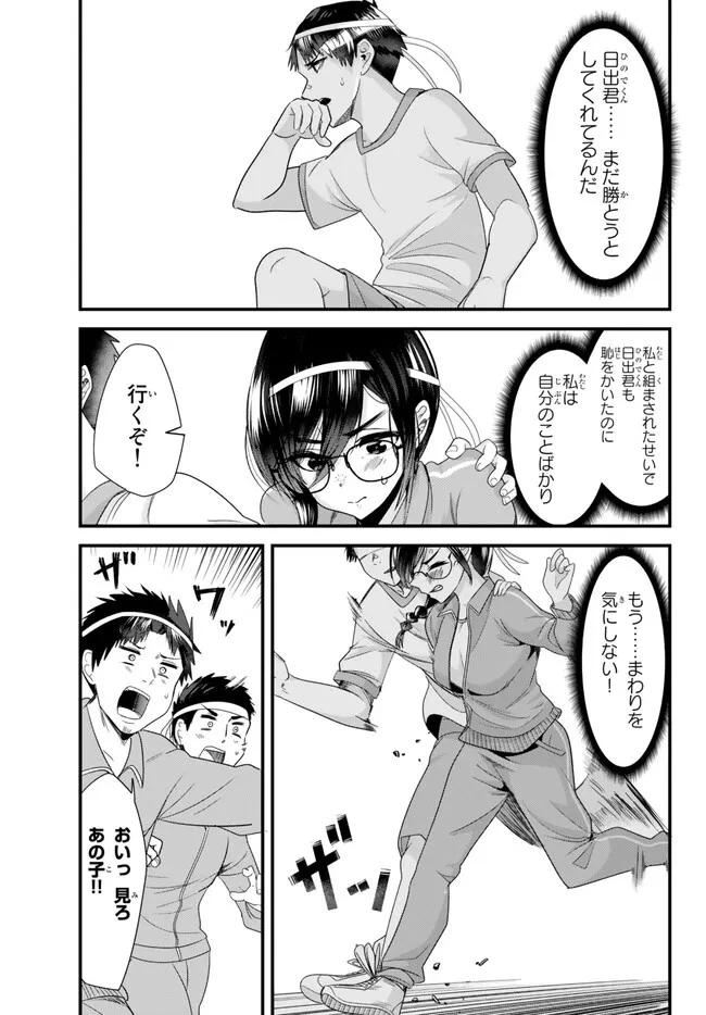 地元のいじめっ子達に仕返ししようとしたら、別の戦いが始まった。 第15.2話 - 5