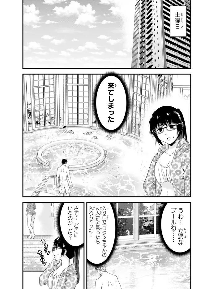 地元のいじめっ子達に仕返ししようとしたら、別の戦いが始まった。 第16話 - 7