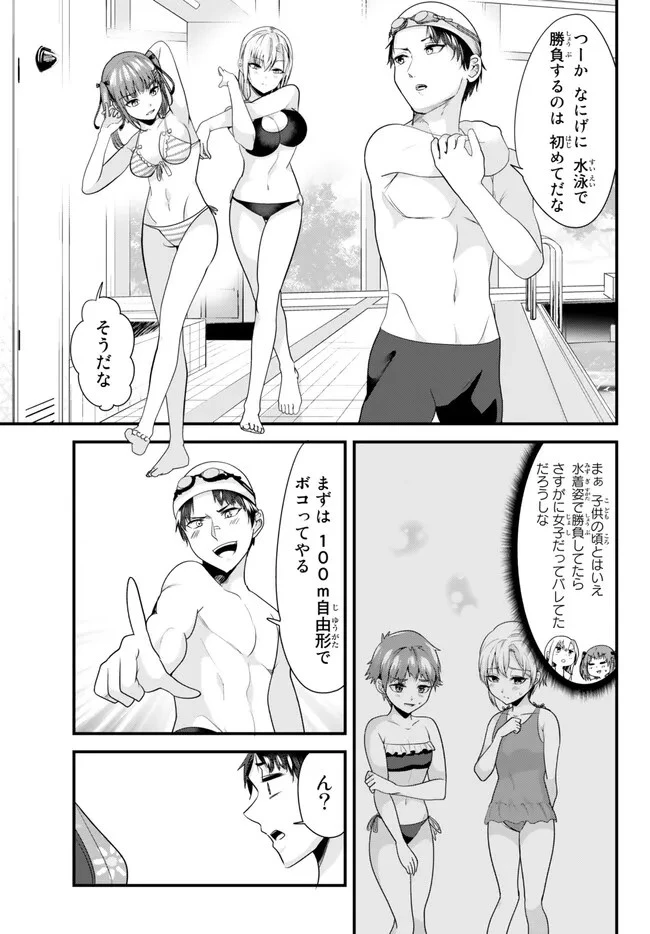 地元のいじめっ子達に仕返ししようとしたら、別の戦いが始まった。 第17話 - 1