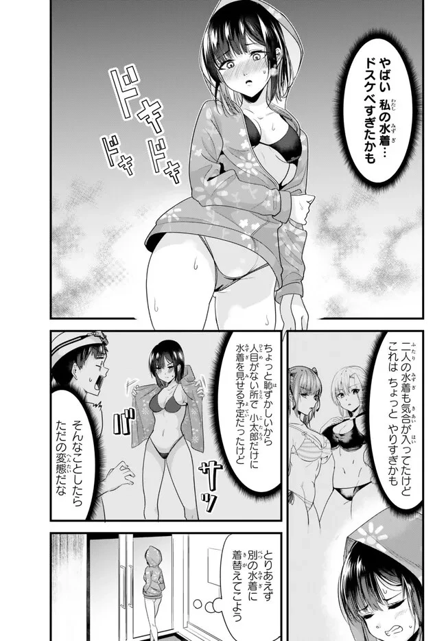 地元のいじめっ子達に仕返ししようとしたら、別の戦いが始まった。 第17話 - 3
