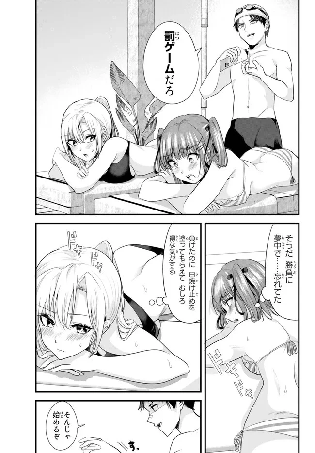 地元のいじめっ子達に仕返ししようとしたら、別の戦いが始まった。 第17話 - 9