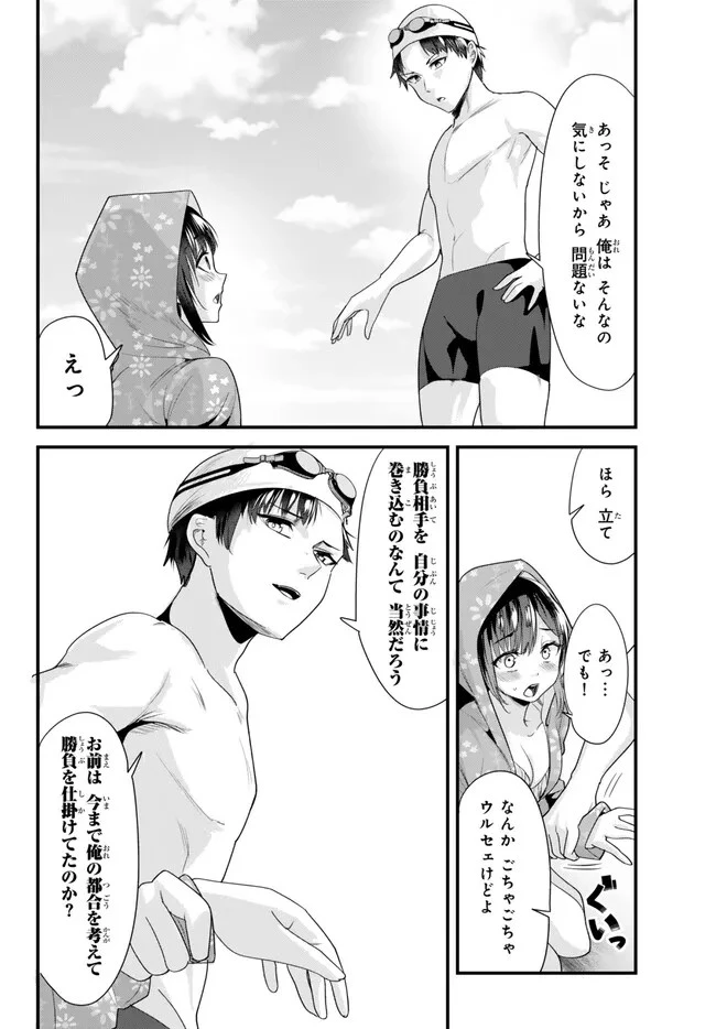 地元のいじめっ子達に仕返ししようとしたら、別の戦いが始まった。 第18話 - 6