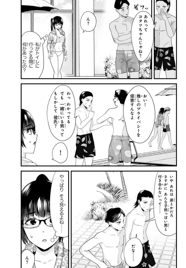 地元のいじめっ子達に仕返ししようとしたら、別の戦いが始まった。 第18話 - 9