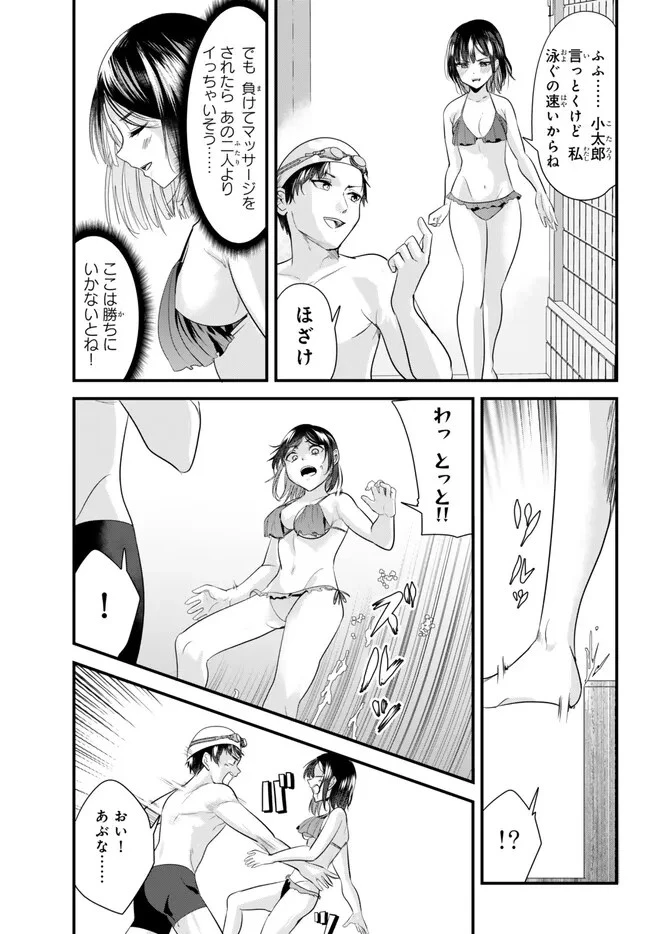 地元のいじめっ子達に仕返ししようとしたら、別の戦いが始まった。 第18話 - 11