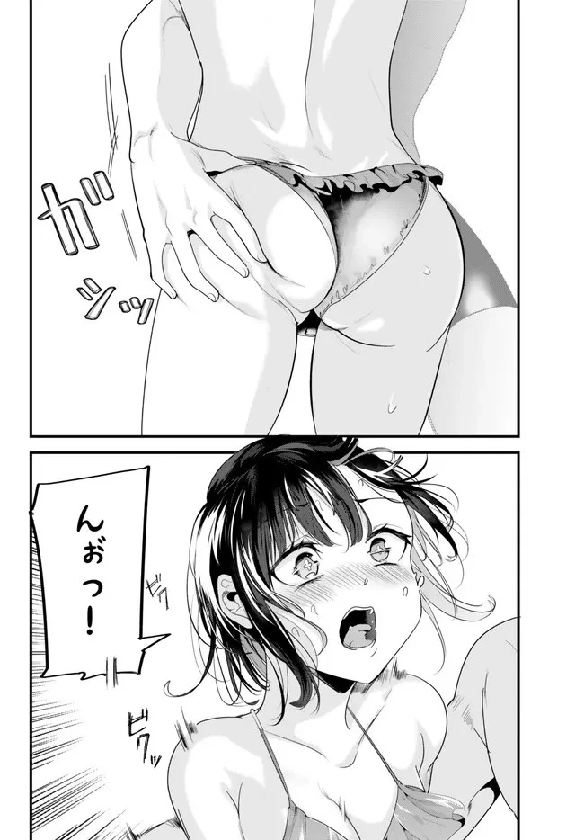 地元のいじめっ子達に仕返ししようとしたら、別の戦いが始まった。 第18話 - 12