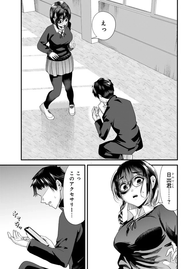 地元のいじめっ子達に仕返ししようとしたら、別の戦いが始まった。 第20.1話 - 1