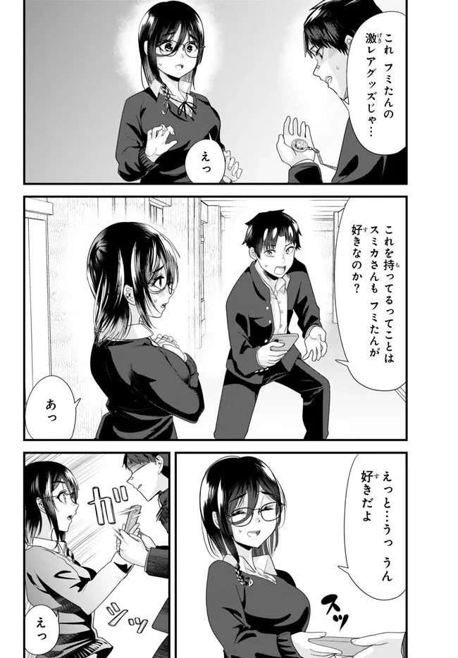 地元のいじめっ子達に仕返ししようとしたら、別の戦いが始まった。 第20.1話 - 2