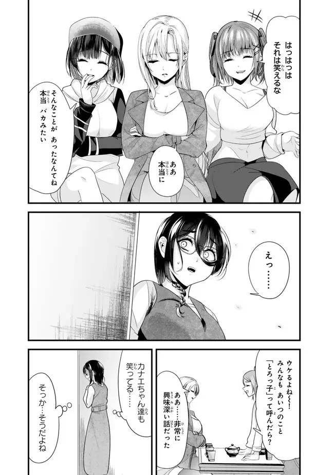 地元のいじめっ子達に仕返ししようとしたら、別の戦いが始まった。 第22.1話 - 2