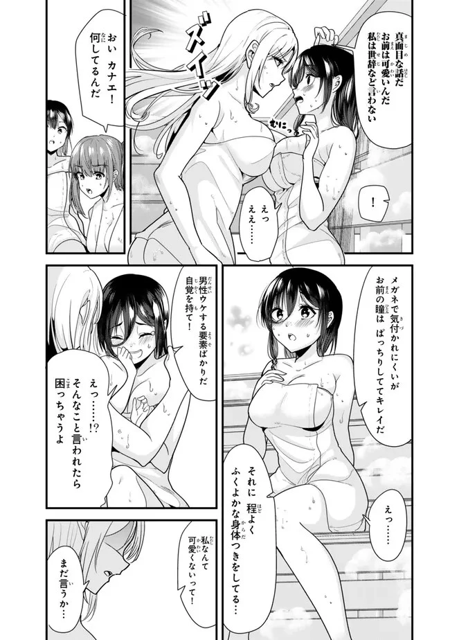 地元のいじめっ子達に仕返ししようとしたら、別の戦いが始まった。 第27.2話 - 7