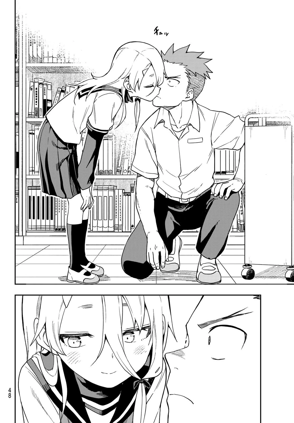 それでも歩は寄せてくる 第116話 - 6