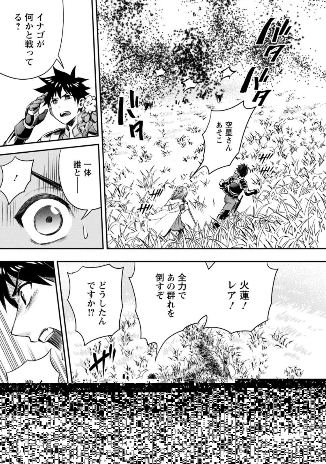 それでも歩は寄せてくる 第203話 - 8