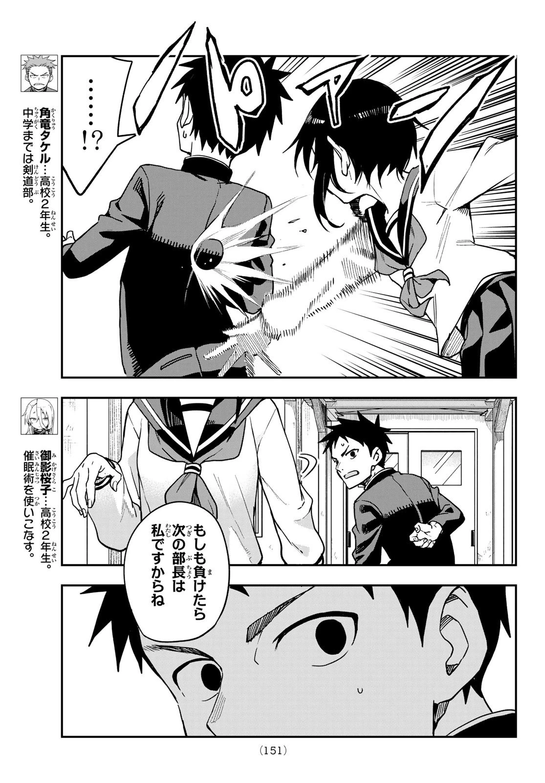 それでも歩は寄せてくる 第223話 - 8