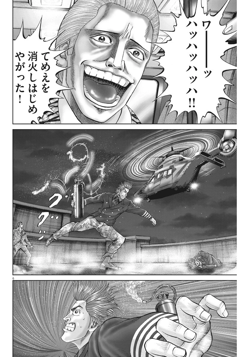 土竜の唄 第623話 - 6