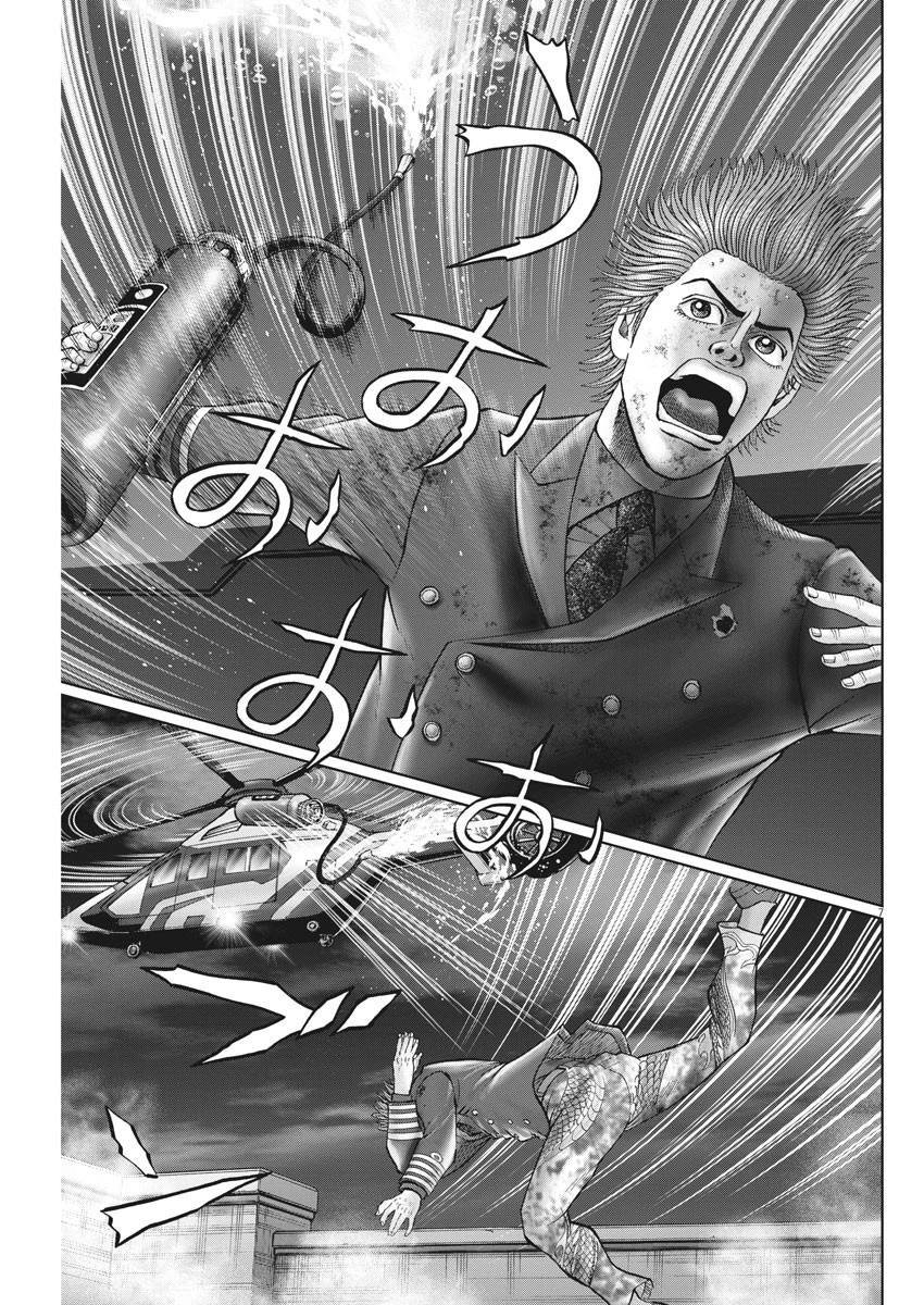 土竜の唄 第623話 - 7