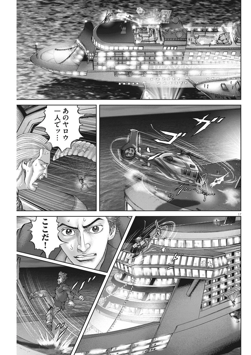 土竜の唄 第623話 - 17