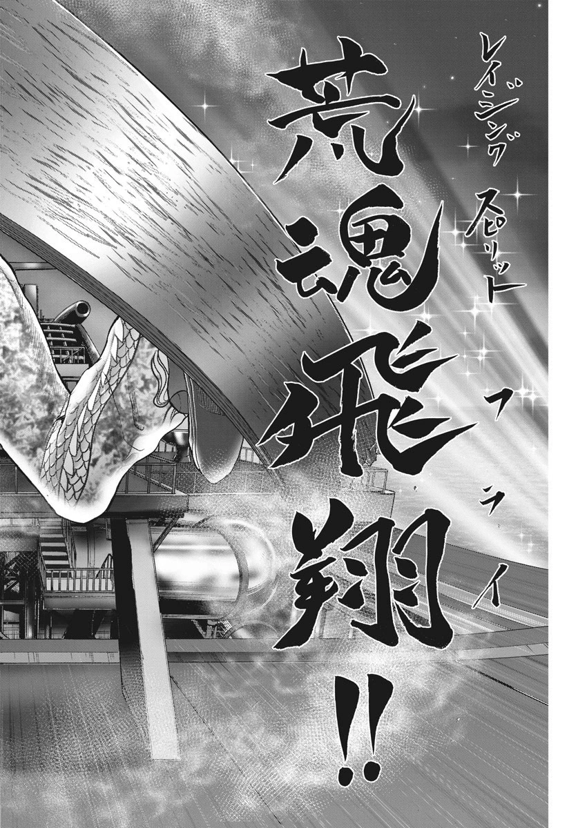 土竜の唄 第623話 - 18