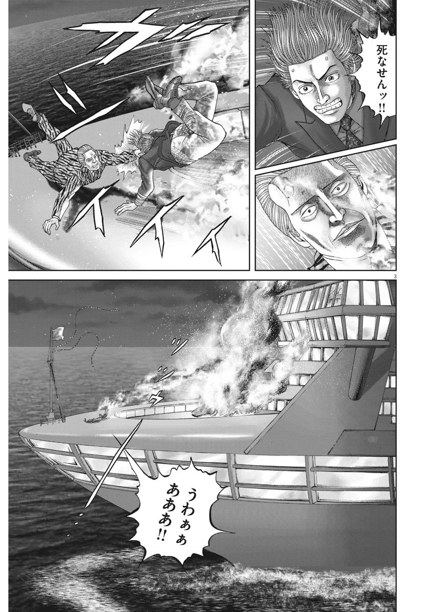 土竜の唄 第624話 - 3