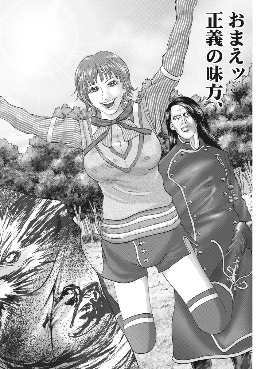 土竜の唄 第626話 - 16