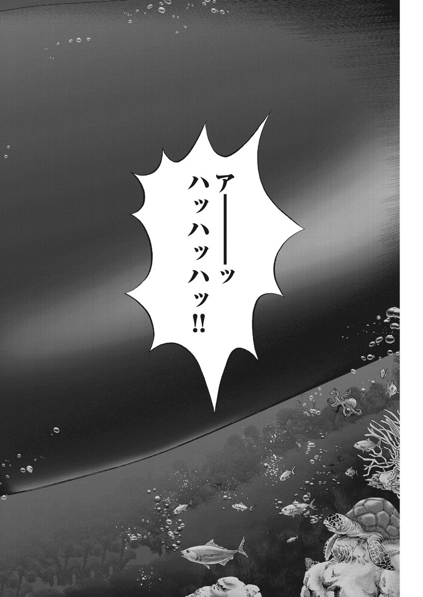 土竜の唄 第636話 - 8
