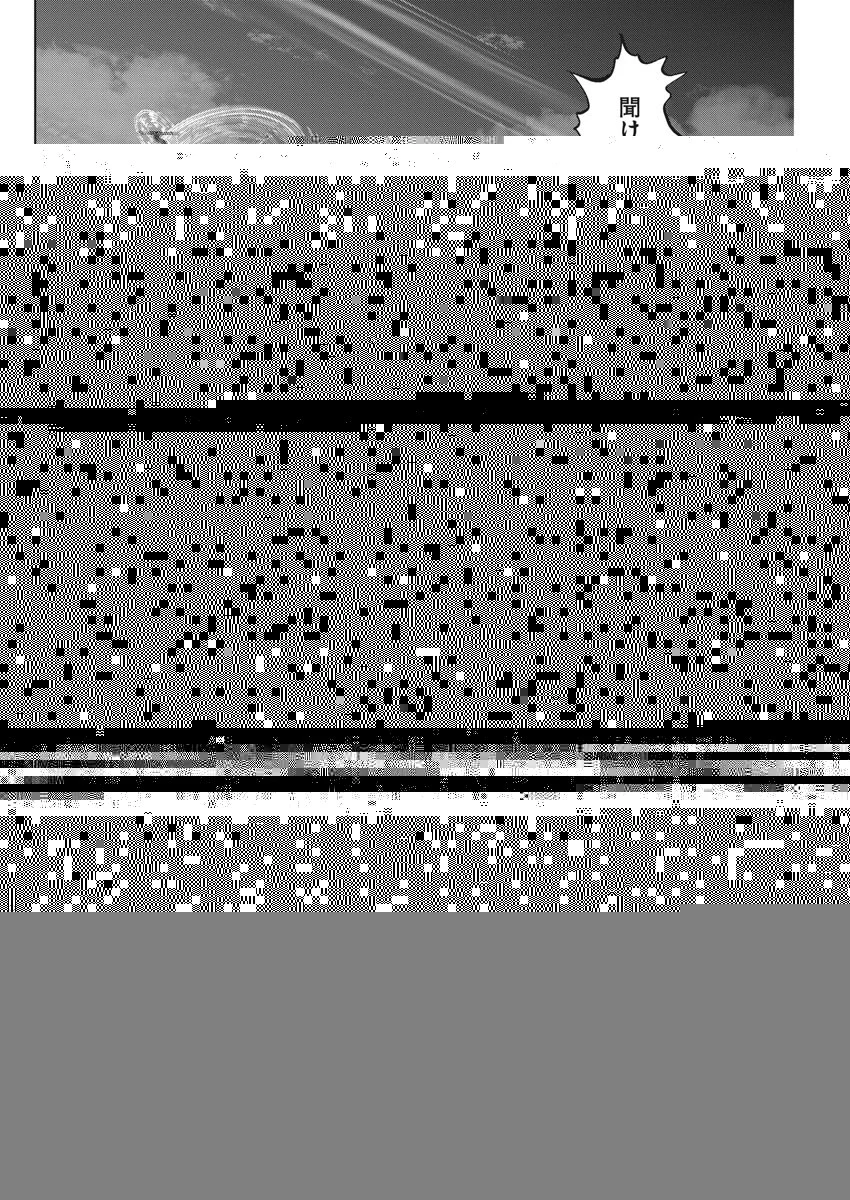 土竜の唄 第638話 - 8