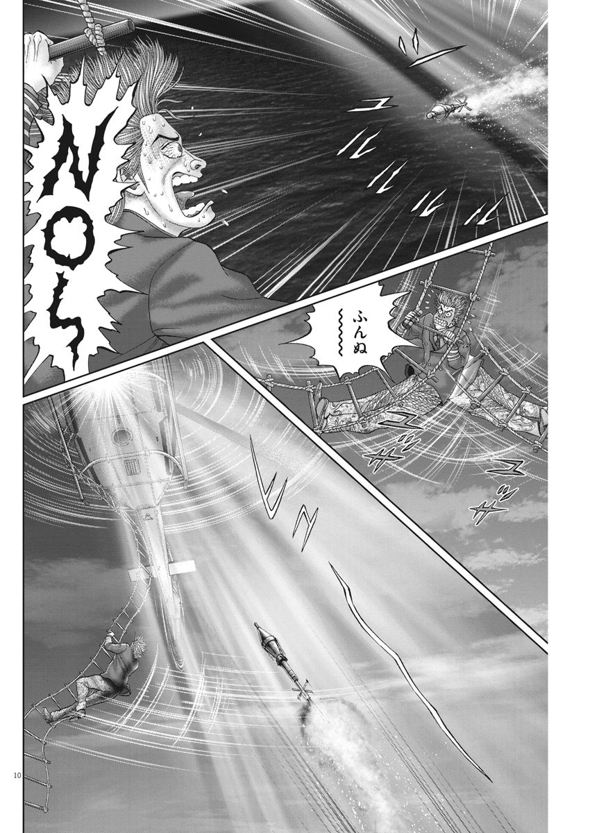 土竜の唄 第638話 - 10