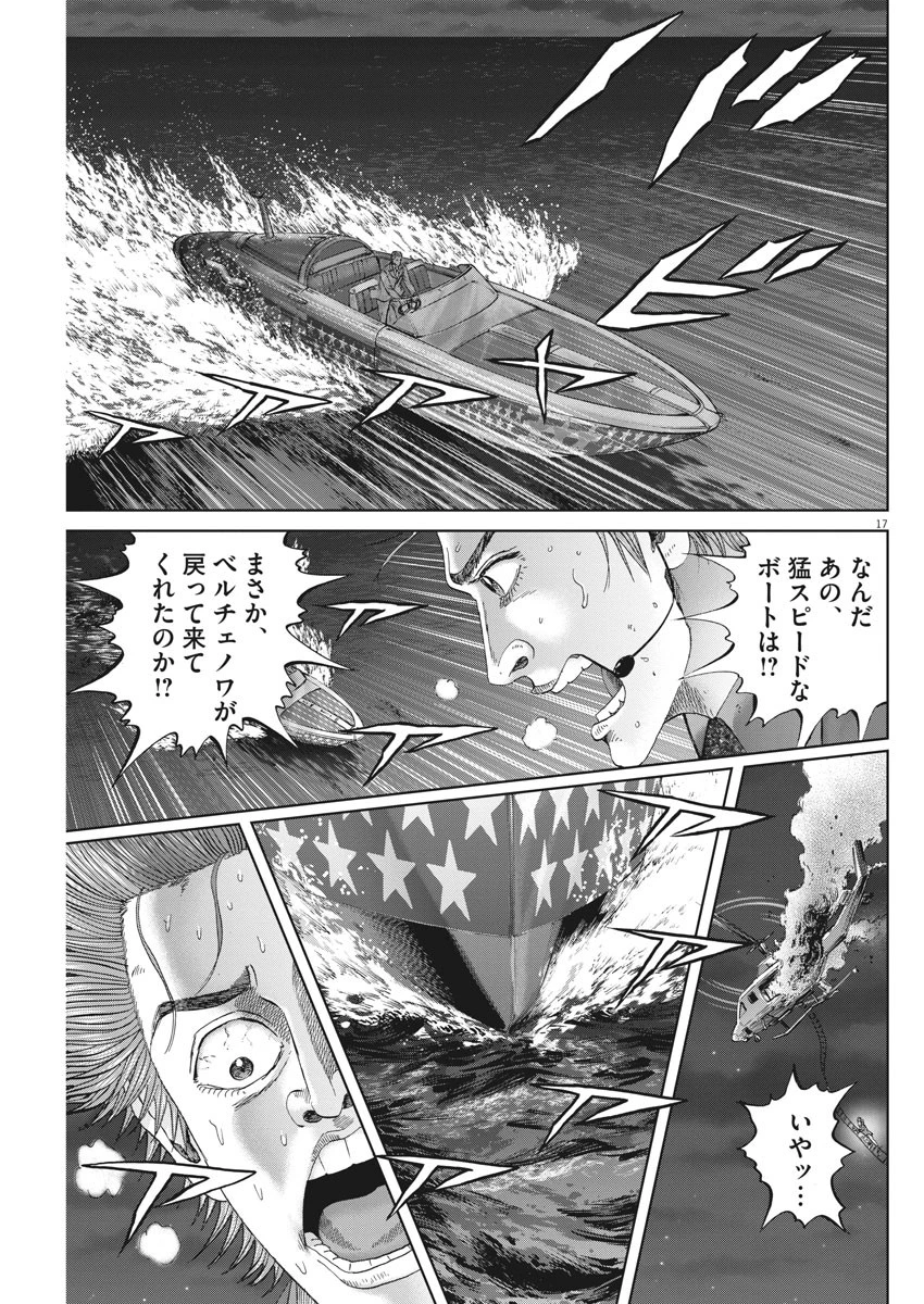 土竜の唄 第638話 - 17