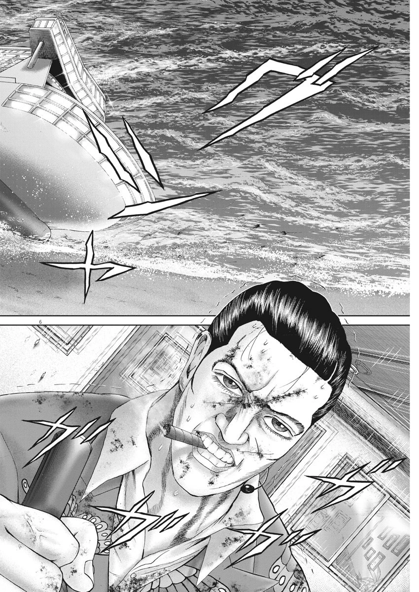 土竜の唄 第644話 - 6