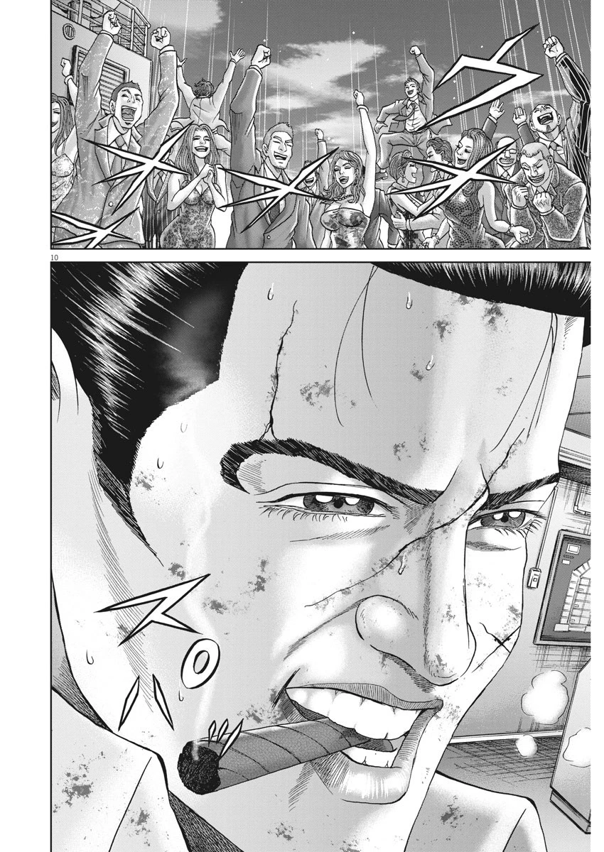 土竜の唄 第644話 - 10