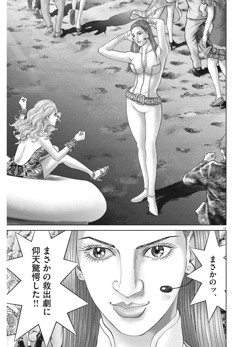 土竜の唄 第644話 - 15