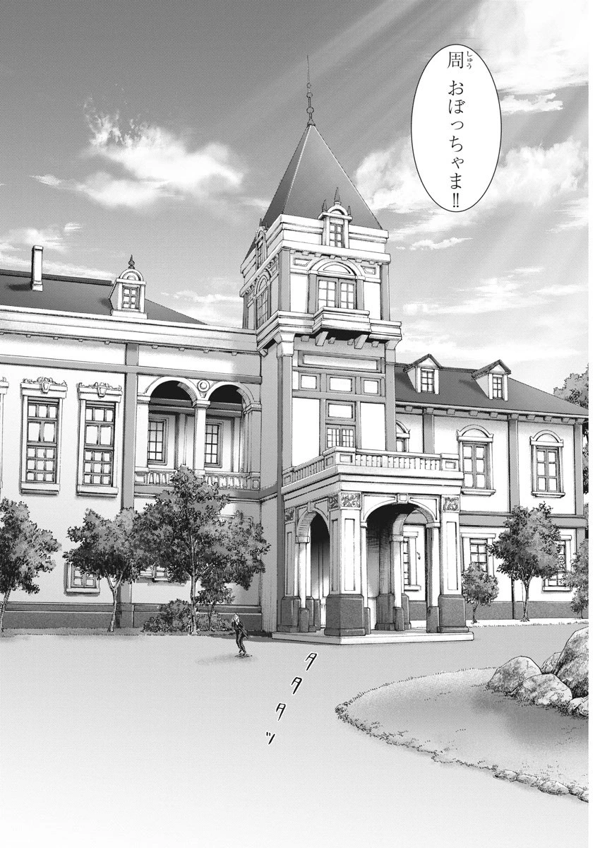 土竜の唄 第648話 - 4